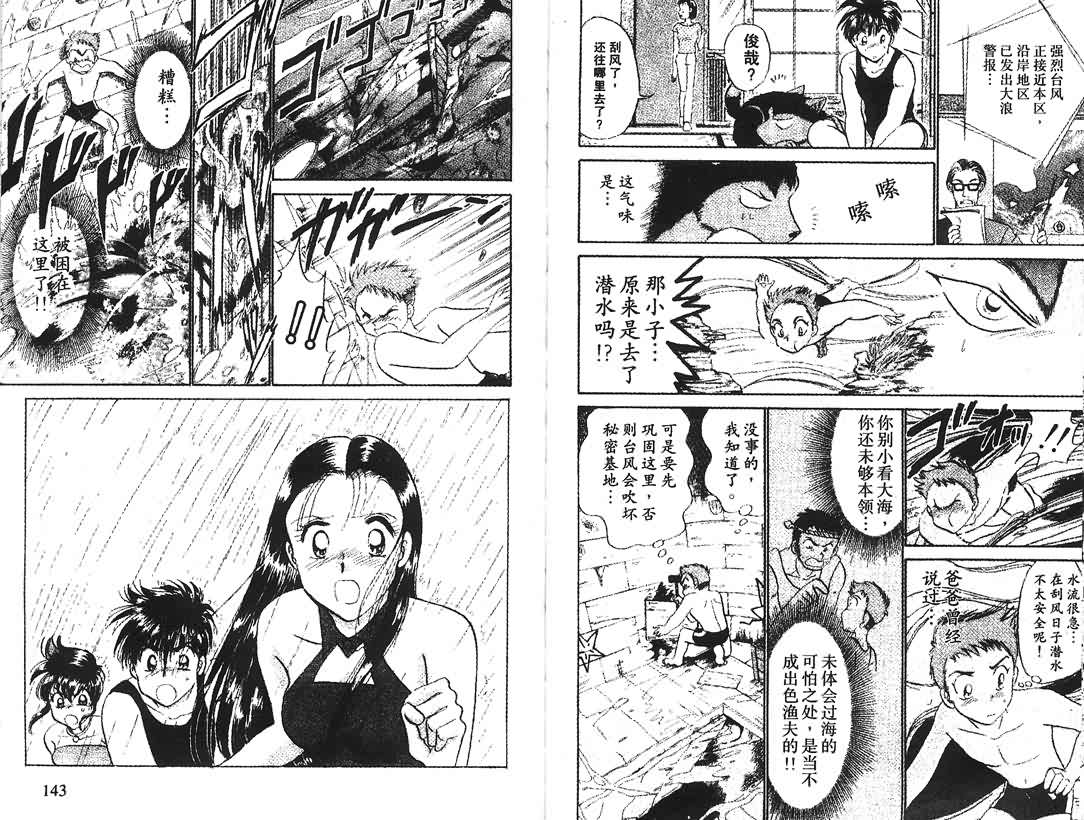 神犬阿西韩漫全集-第04卷无删减无遮挡章节图片 