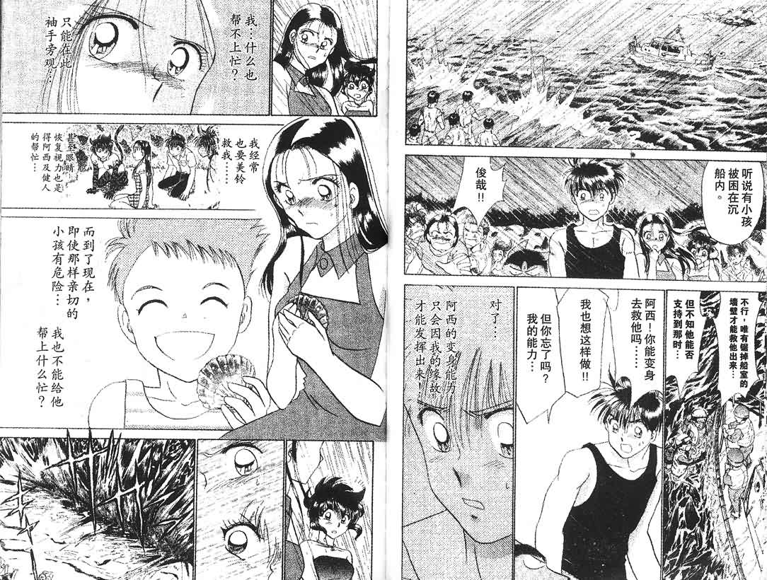 神犬阿西韩漫全集-第04卷无删减无遮挡章节图片 