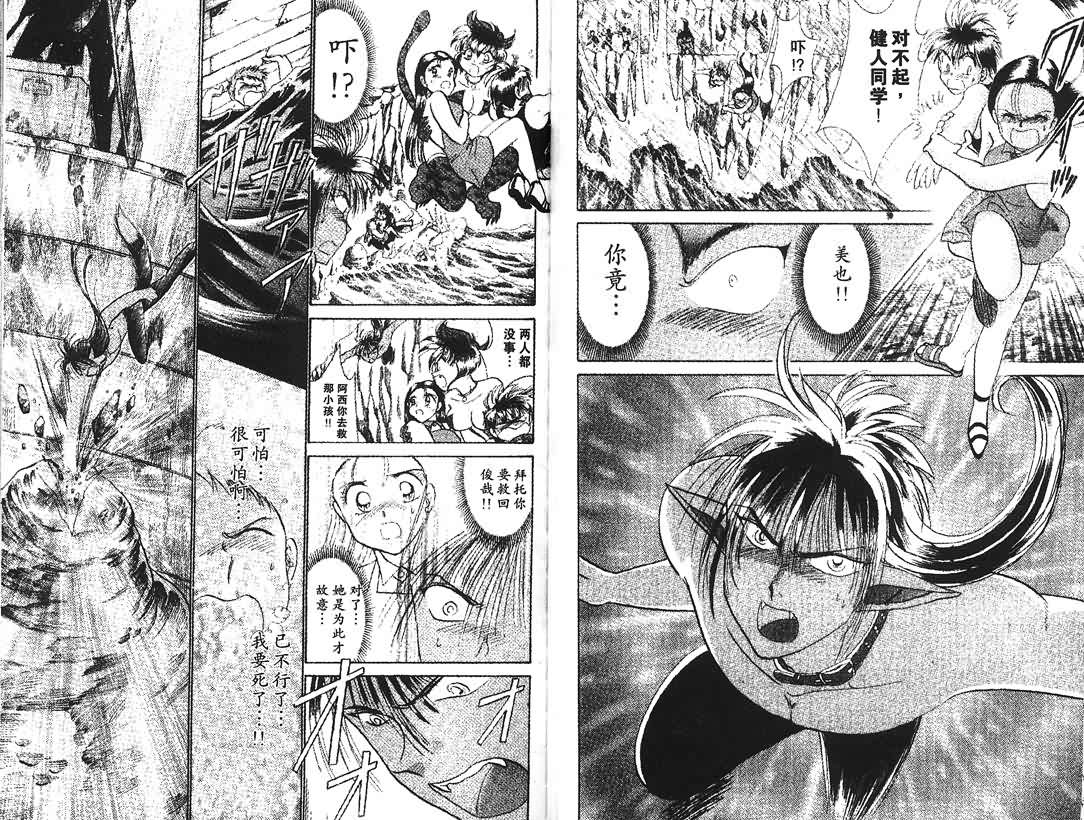 神犬阿西韩漫全集-第04卷无删减无遮挡章节图片 