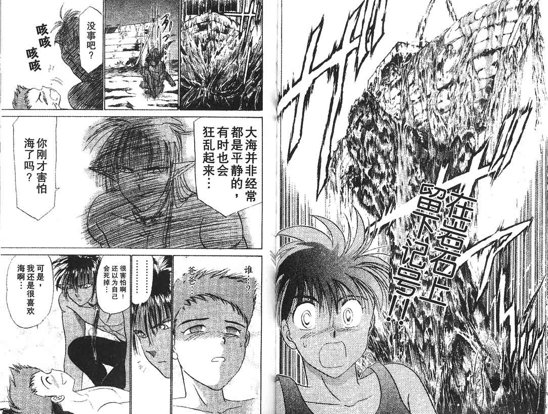 神犬阿西韩漫全集-第04卷无删减无遮挡章节图片 