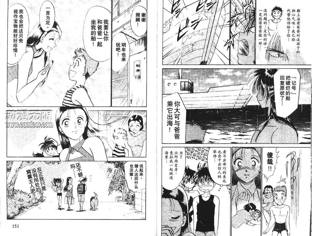 神犬阿西韩漫全集-第04卷无删减无遮挡章节图片 
