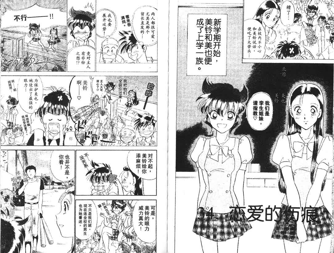 神犬阿西韩漫全集-第04卷无删减无遮挡章节图片 