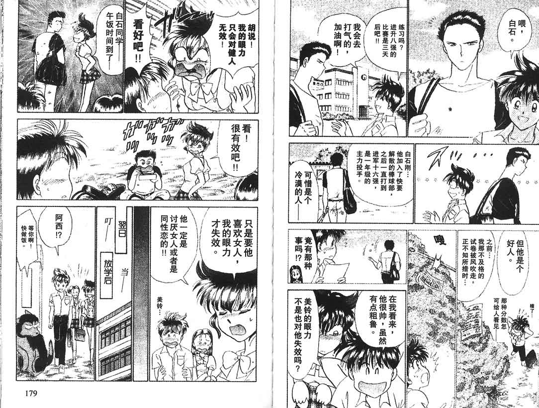 神犬阿西韩漫全集-第04卷无删减无遮挡章节图片 