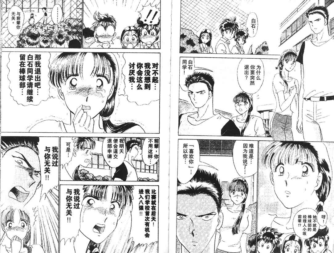 神犬阿西韩漫全集-第04卷无删减无遮挡章节图片 