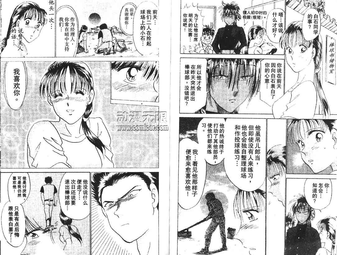 神犬阿西韩漫全集-第04卷无删减无遮挡章节图片 
