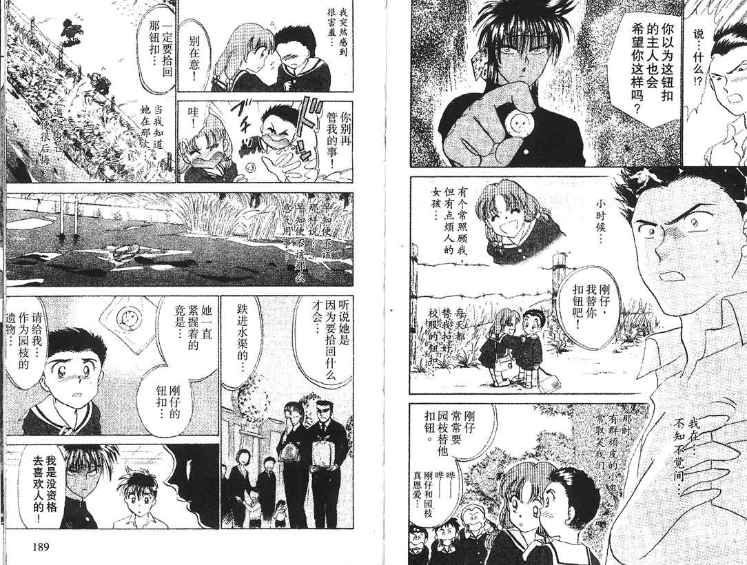 神犬阿西韩漫全集-第04卷无删减无遮挡章节图片 