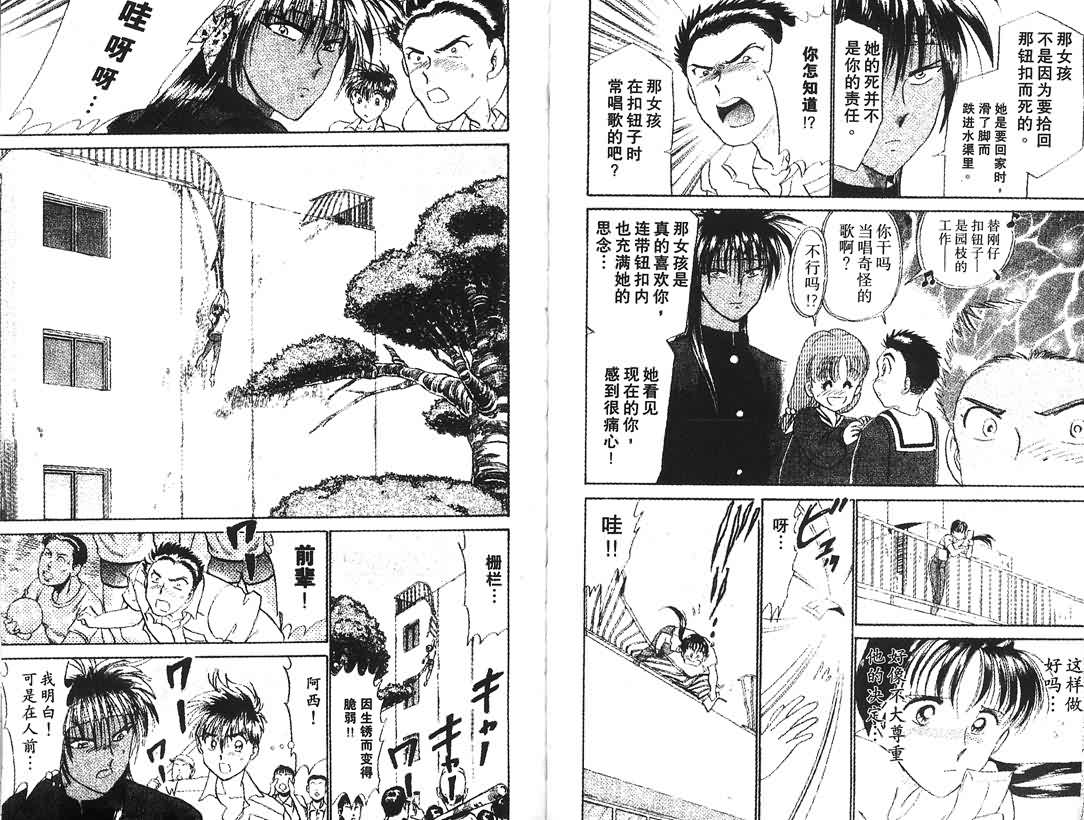 神犬阿西韩漫全集-第04卷无删减无遮挡章节图片 