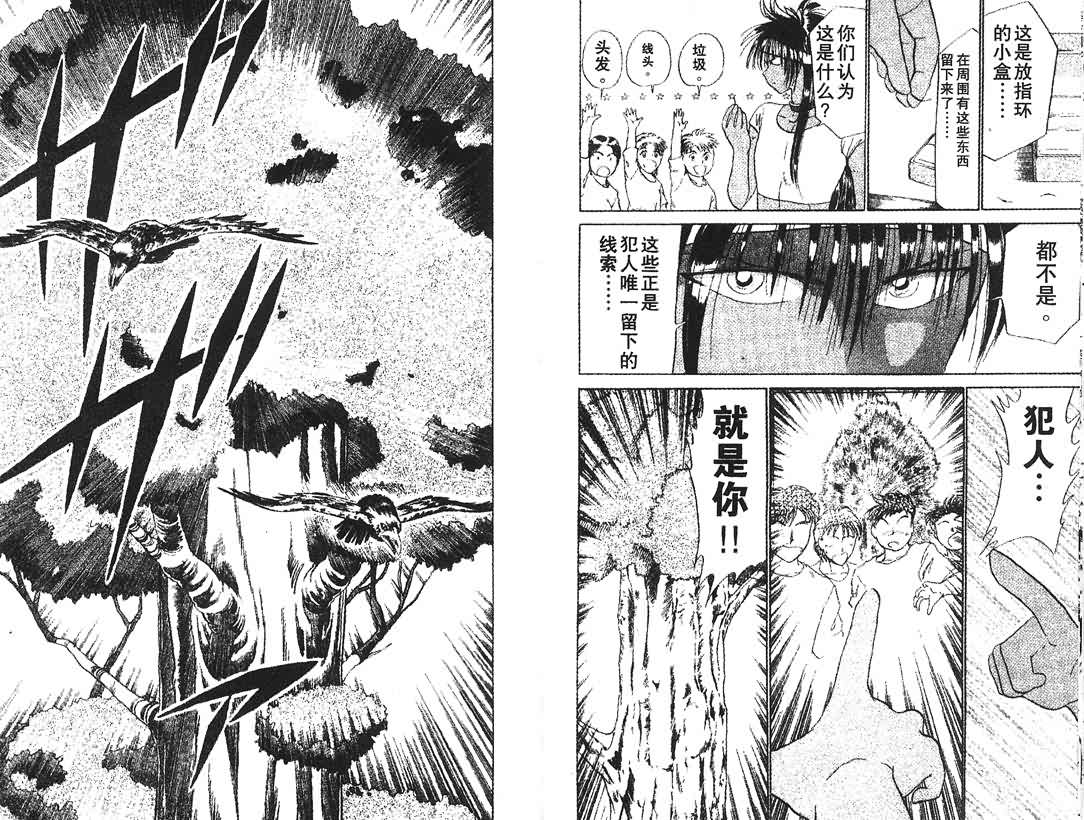 神犬阿西韩漫全集-第05卷无删减无遮挡章节图片 