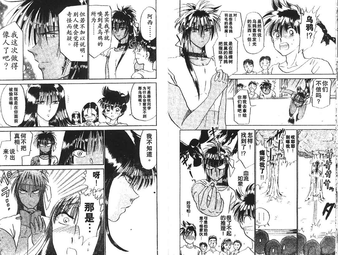 神犬阿西韩漫全集-第05卷无删减无遮挡章节图片 