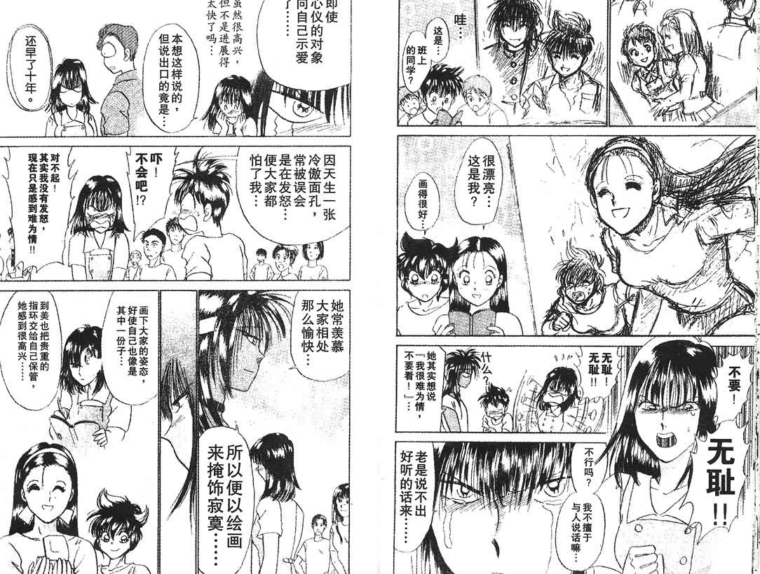 神犬阿西韩漫全集-第05卷无删减无遮挡章节图片 
