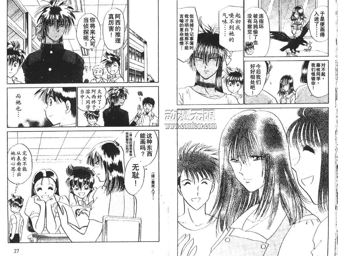神犬阿西韩漫全集-第05卷无删减无遮挡章节图片 