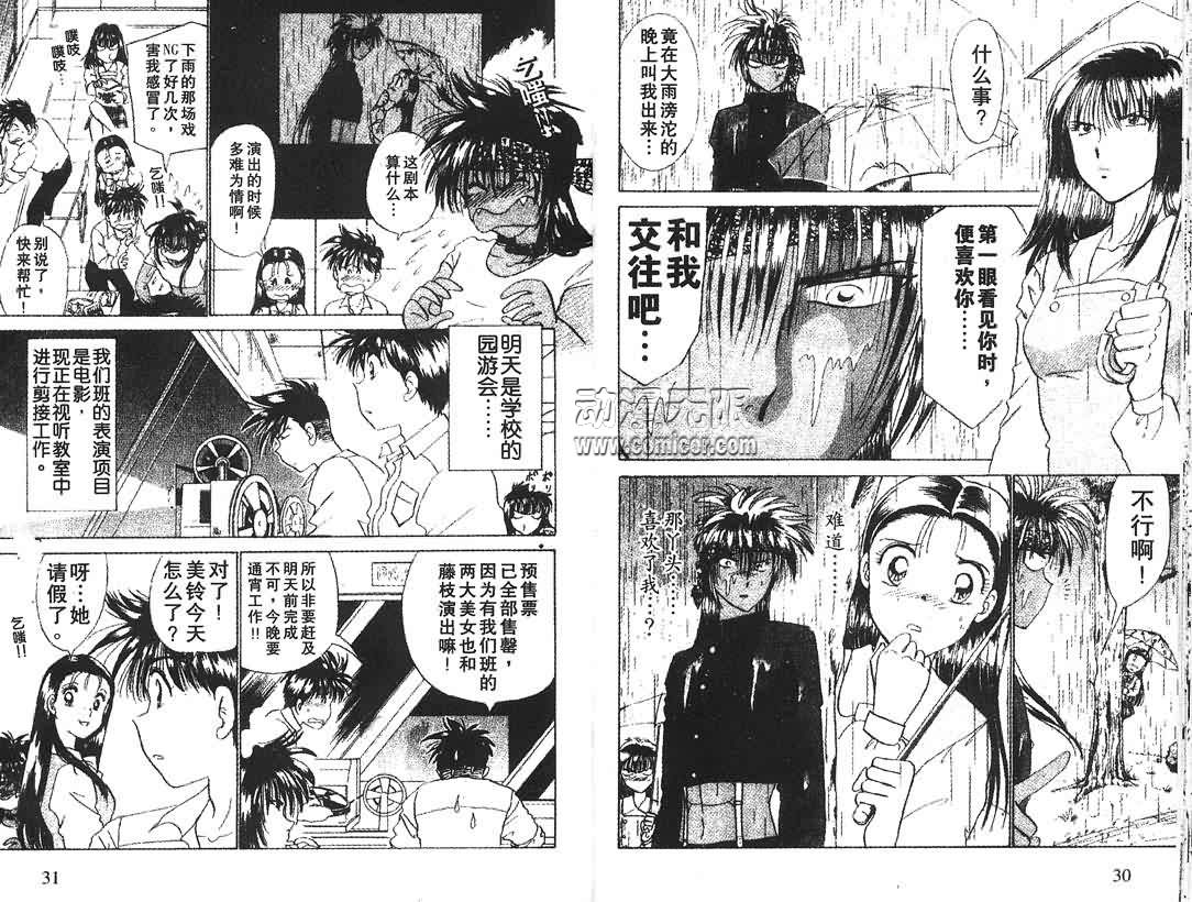神犬阿西韩漫全集-第05卷无删减无遮挡章节图片 
