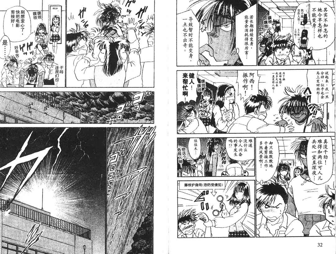 神犬阿西韩漫全集-第05卷无删减无遮挡章节图片 