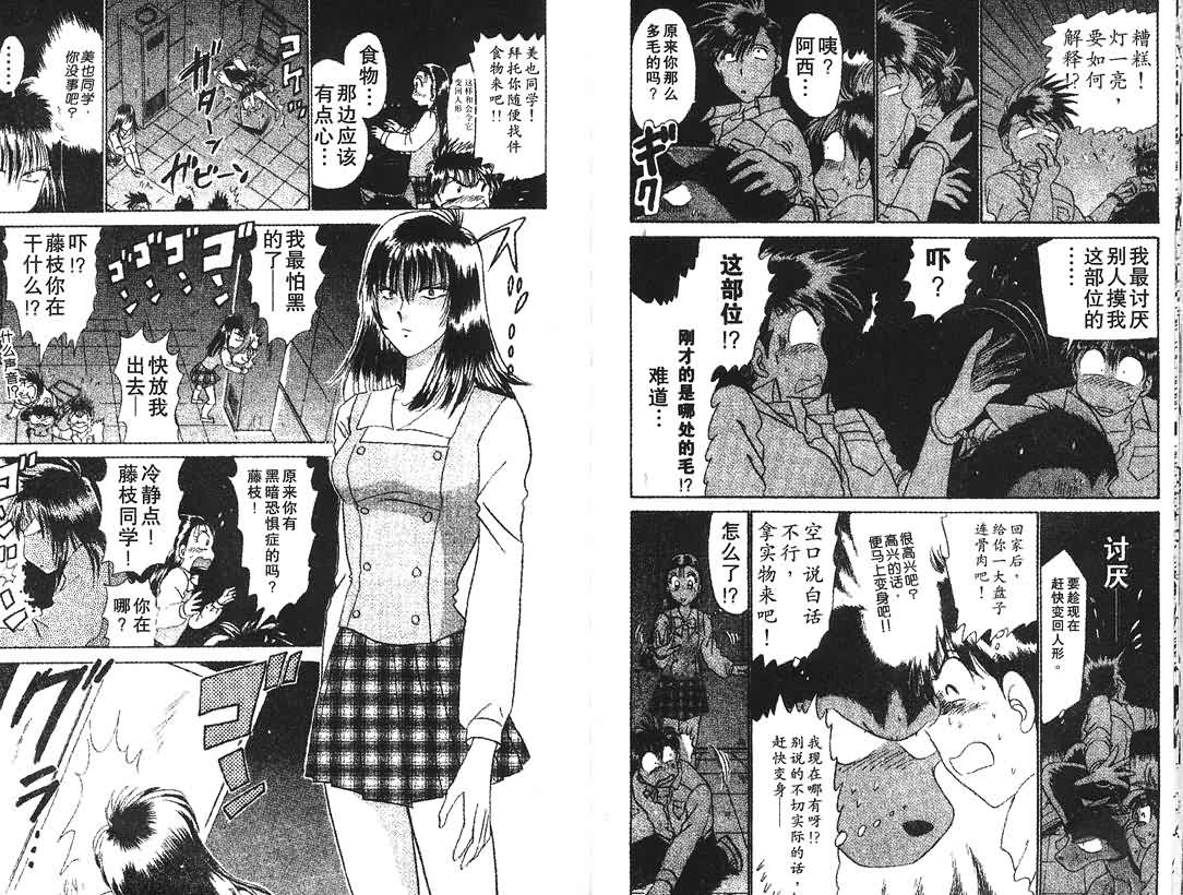 神犬阿西韩漫全集-第05卷无删减无遮挡章节图片 