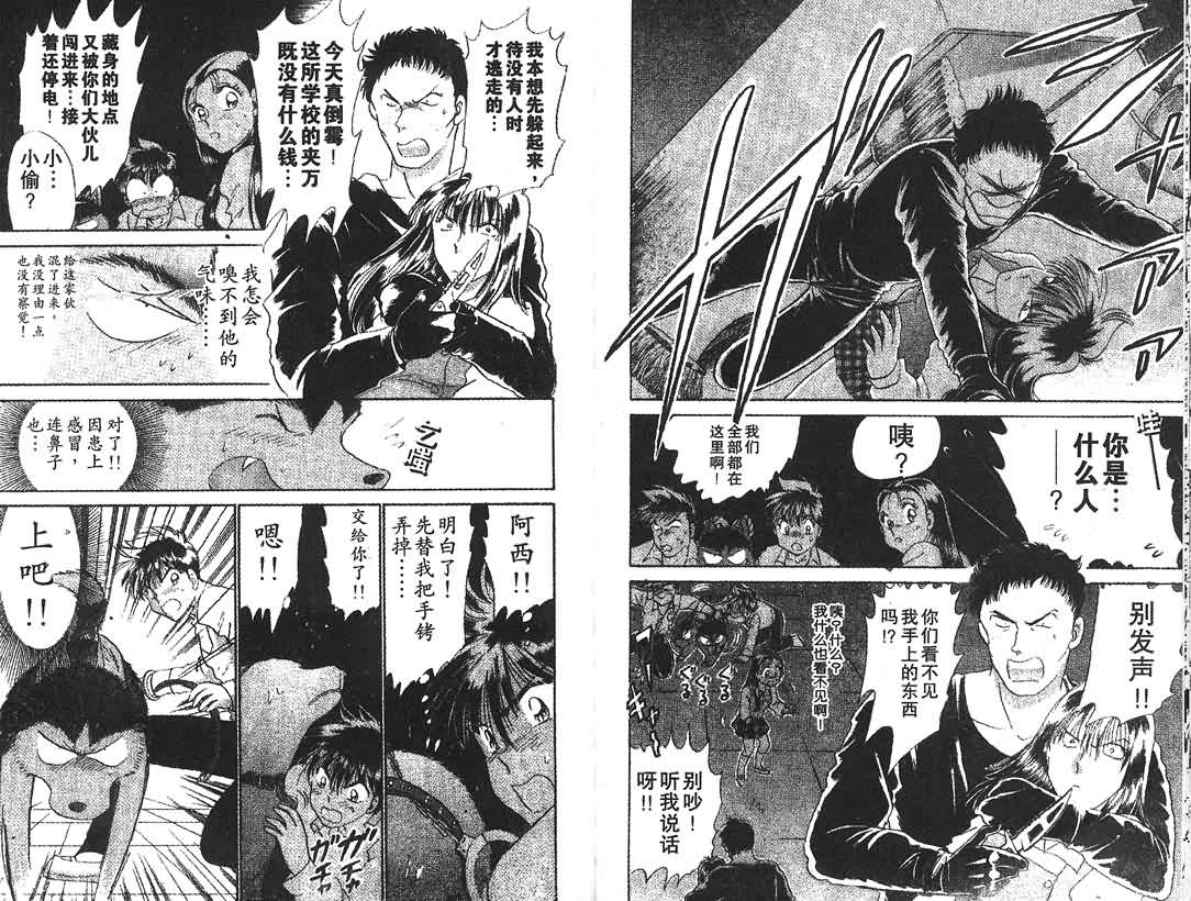 神犬阿西韩漫全集-第05卷无删减无遮挡章节图片 