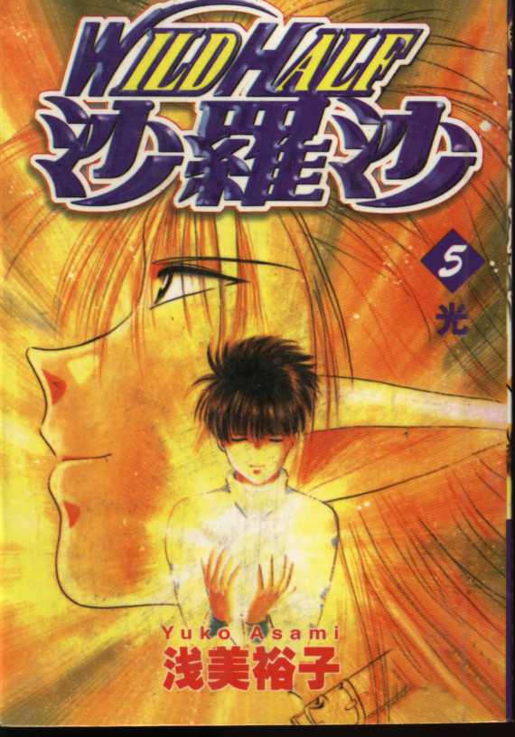 神犬阿西韩漫全集-第05卷无删减无遮挡章节图片 