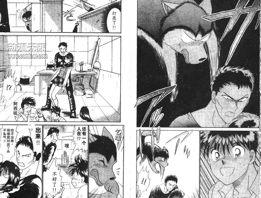 神犬阿西韩漫全集-第05卷无删减无遮挡章节图片 