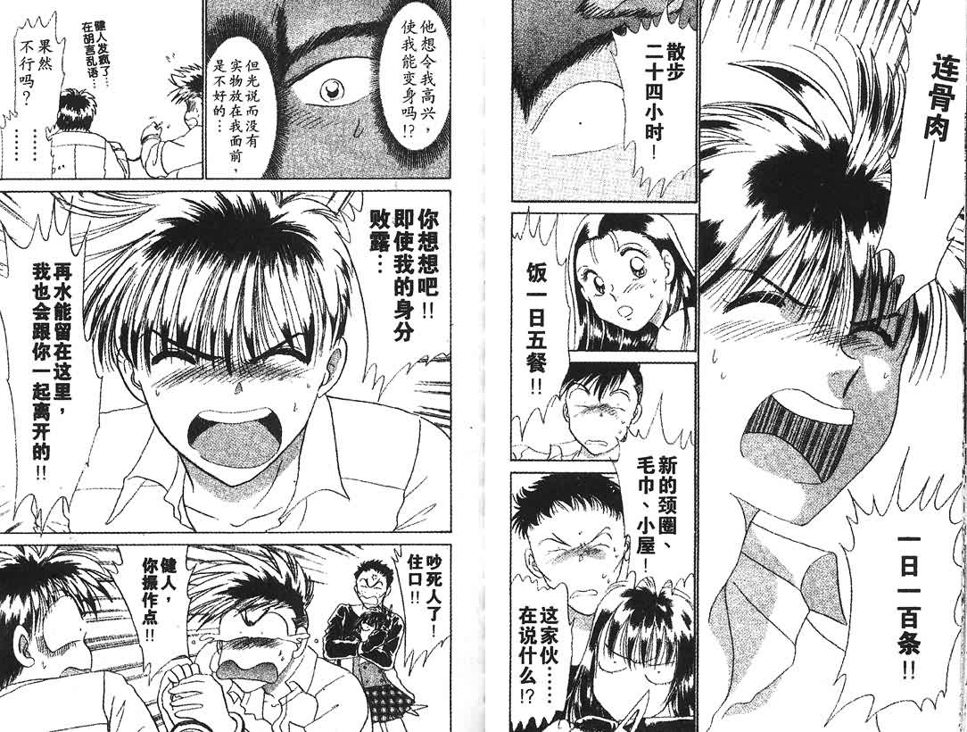 神犬阿西韩漫全集-第05卷无删减无遮挡章节图片 