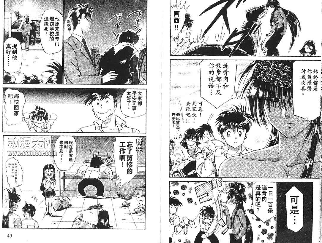 神犬阿西韩漫全集-第05卷无删减无遮挡章节图片 