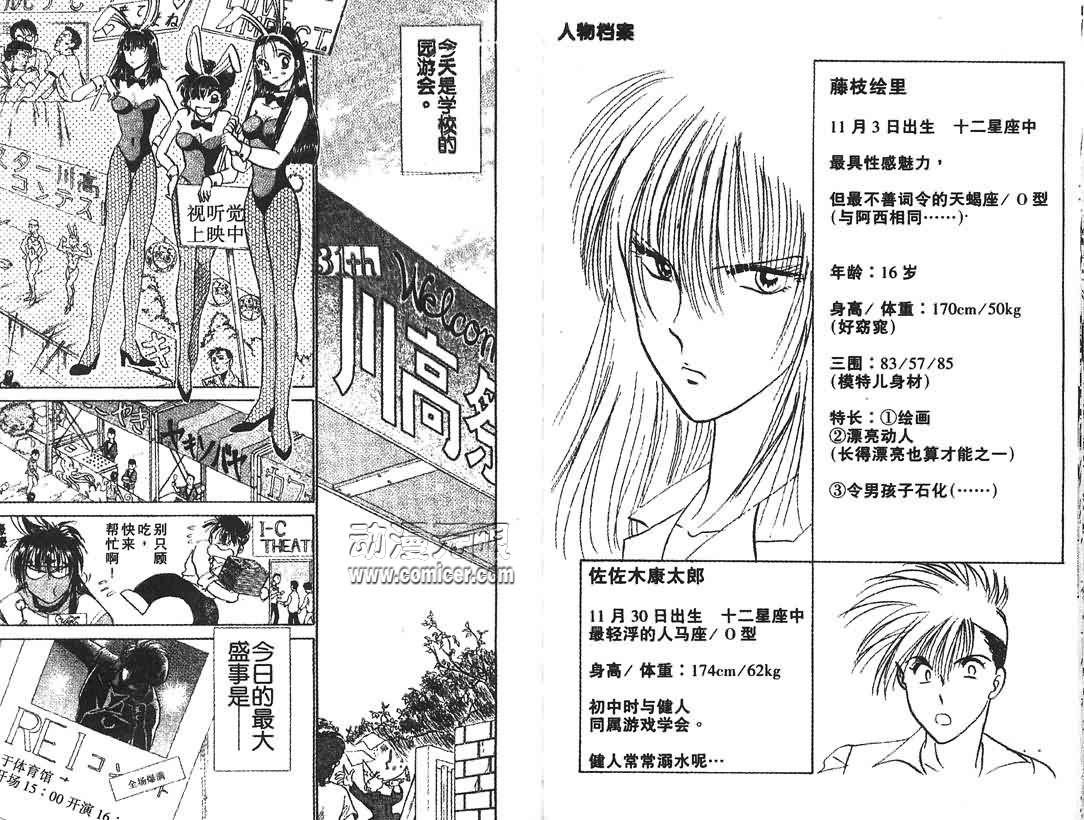 神犬阿西韩漫全集-第05卷无删减无遮挡章节图片 