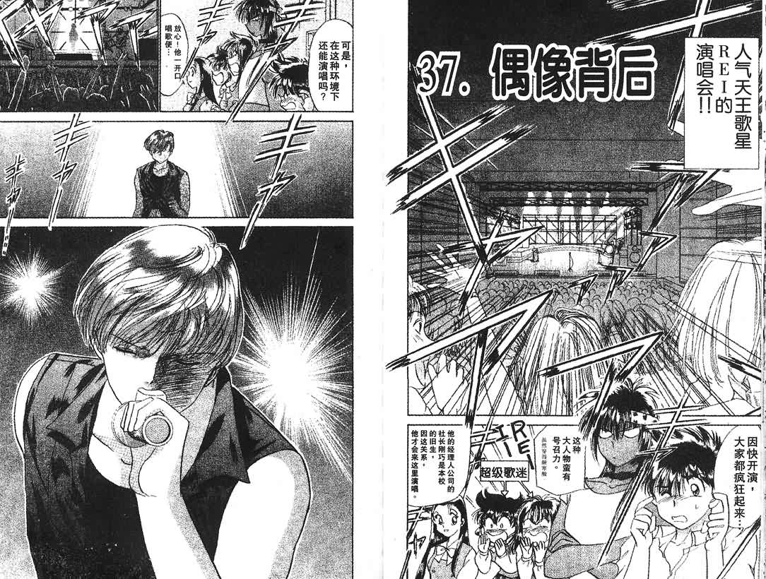 神犬阿西韩漫全集-第05卷无删减无遮挡章节图片 
