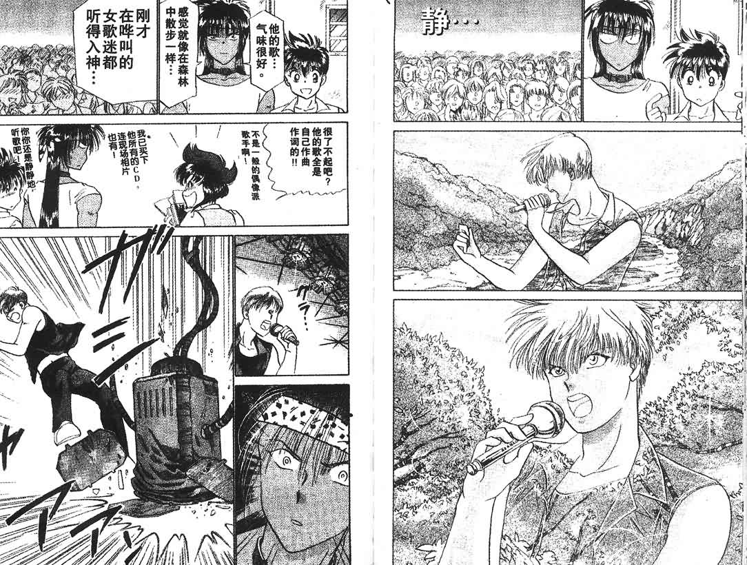神犬阿西韩漫全集-第05卷无删减无遮挡章节图片 
