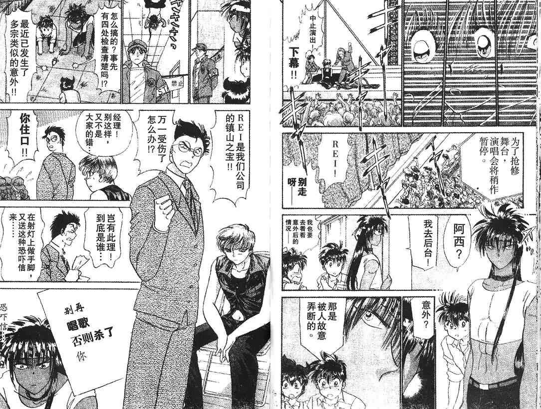 神犬阿西韩漫全集-第05卷无删减无遮挡章节图片 