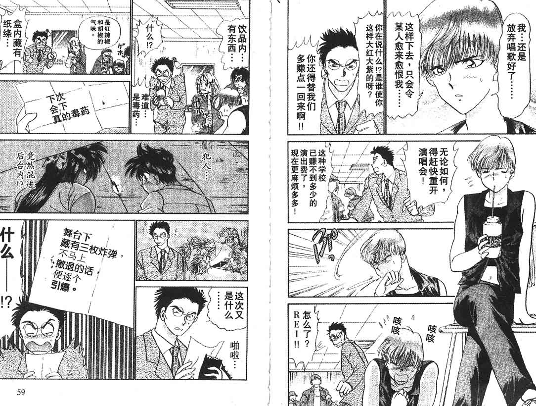 神犬阿西韩漫全集-第05卷无删减无遮挡章节图片 
