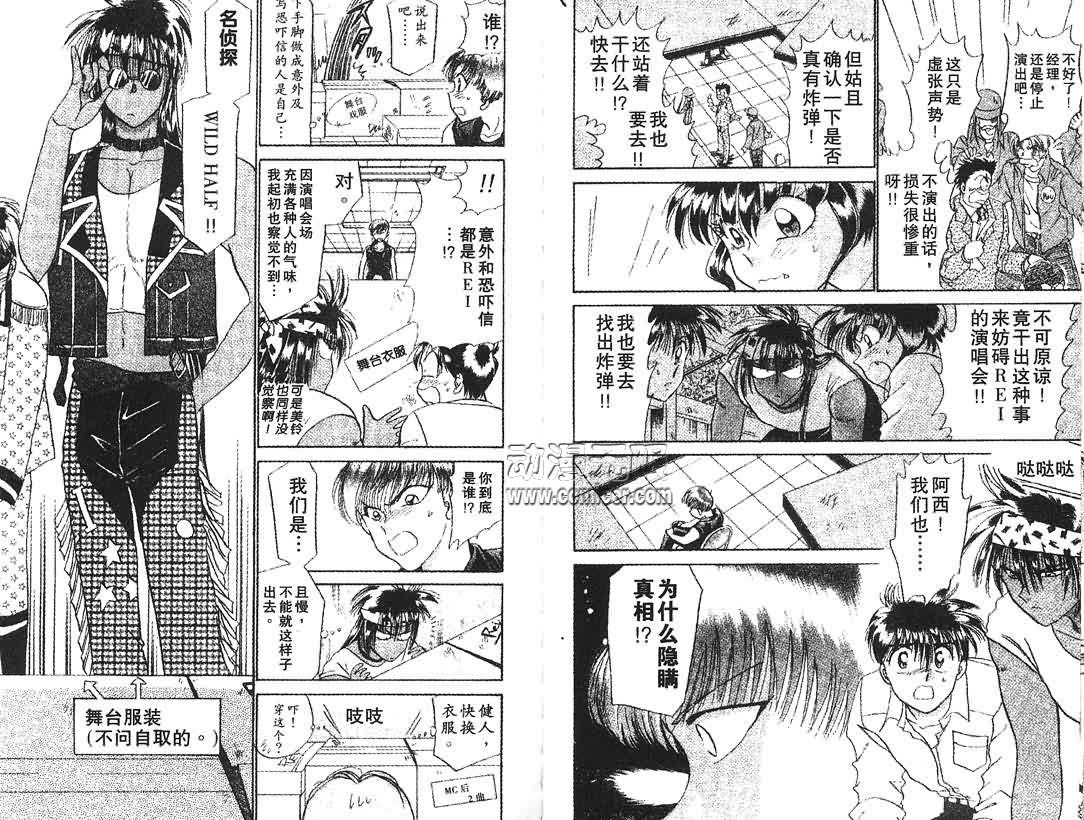 神犬阿西韩漫全集-第05卷无删减无遮挡章节图片 