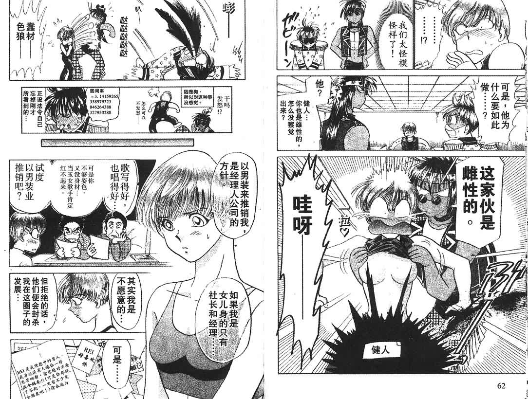 神犬阿西韩漫全集-第05卷无删减无遮挡章节图片 