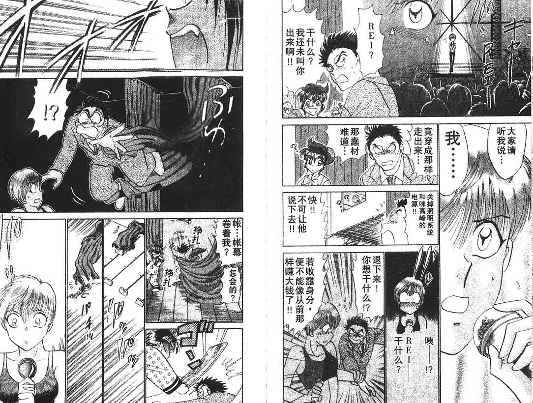 神犬阿西韩漫全集-第05卷无删减无遮挡章节图片 