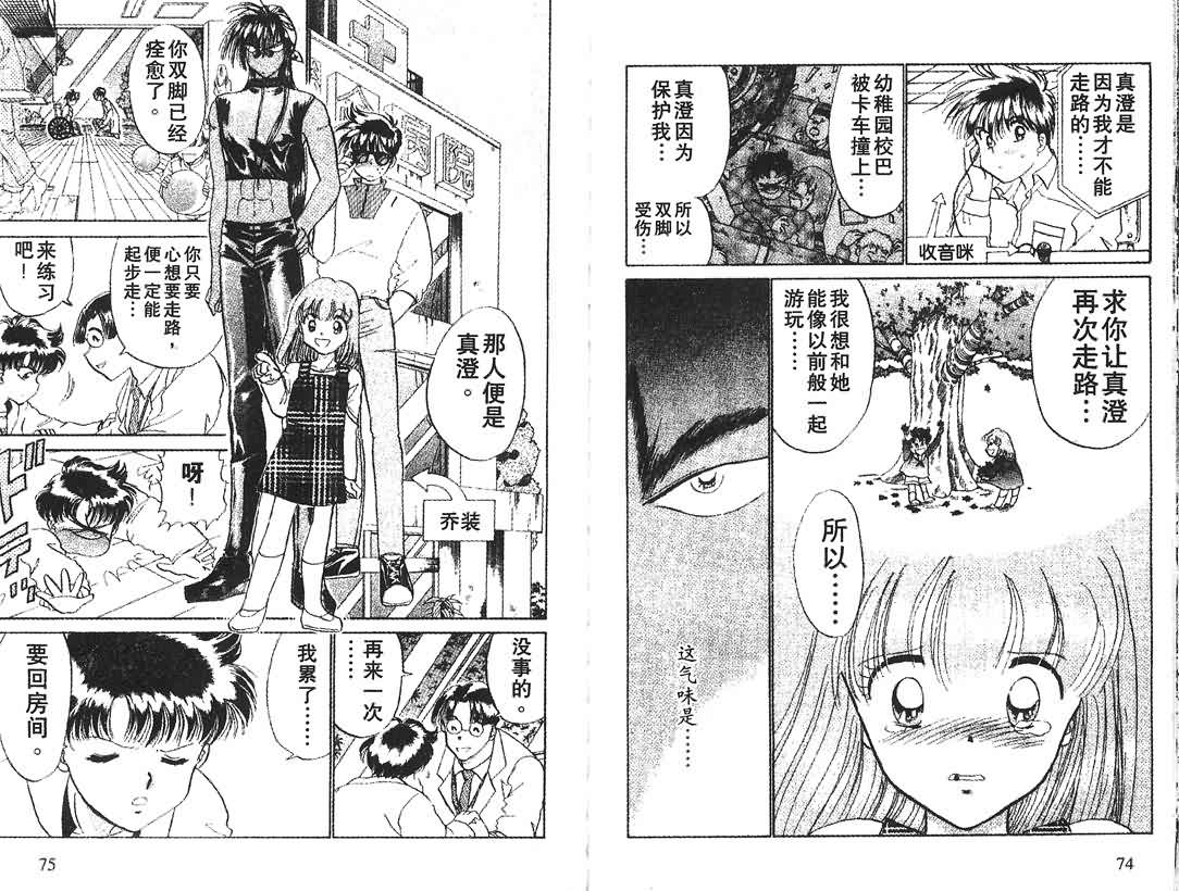 神犬阿西韩漫全集-第05卷无删减无遮挡章节图片 
