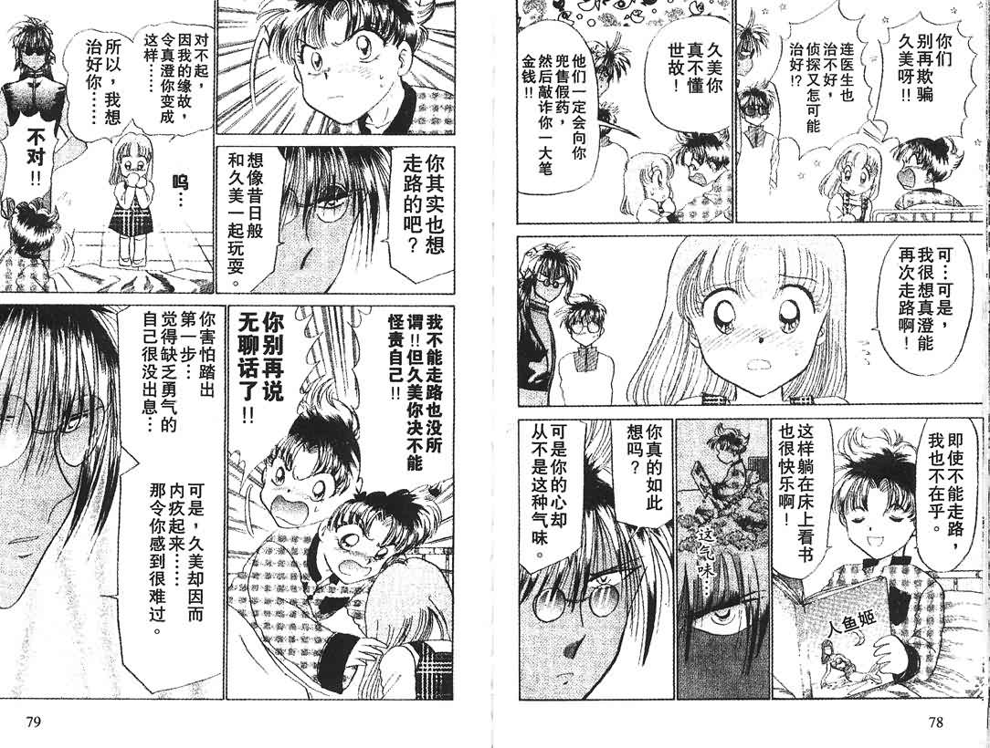 神犬阿西韩漫全集-第05卷无删减无遮挡章节图片 
