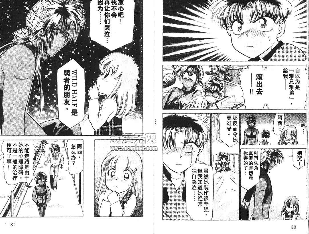 神犬阿西韩漫全集-第05卷无删减无遮挡章节图片 
