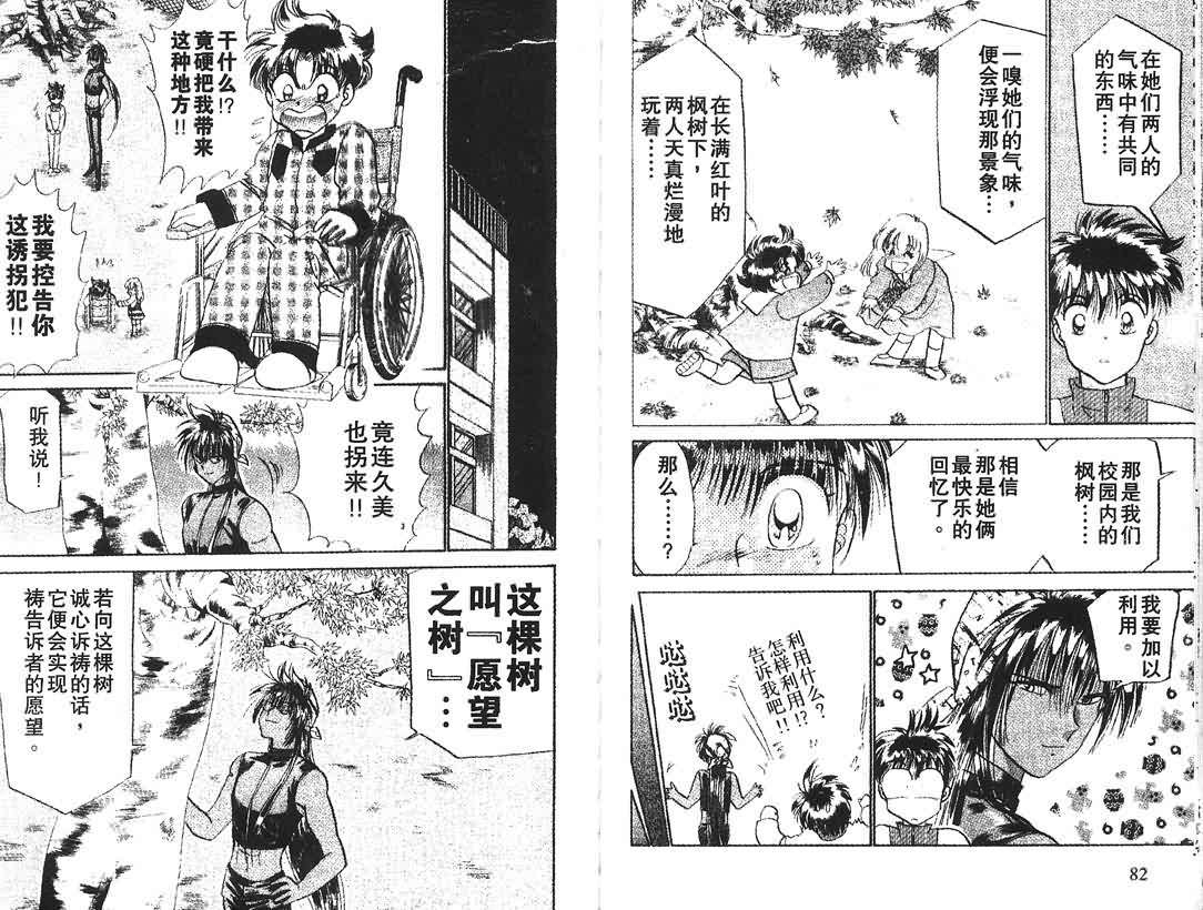 神犬阿西韩漫全集-第05卷无删减无遮挡章节图片 