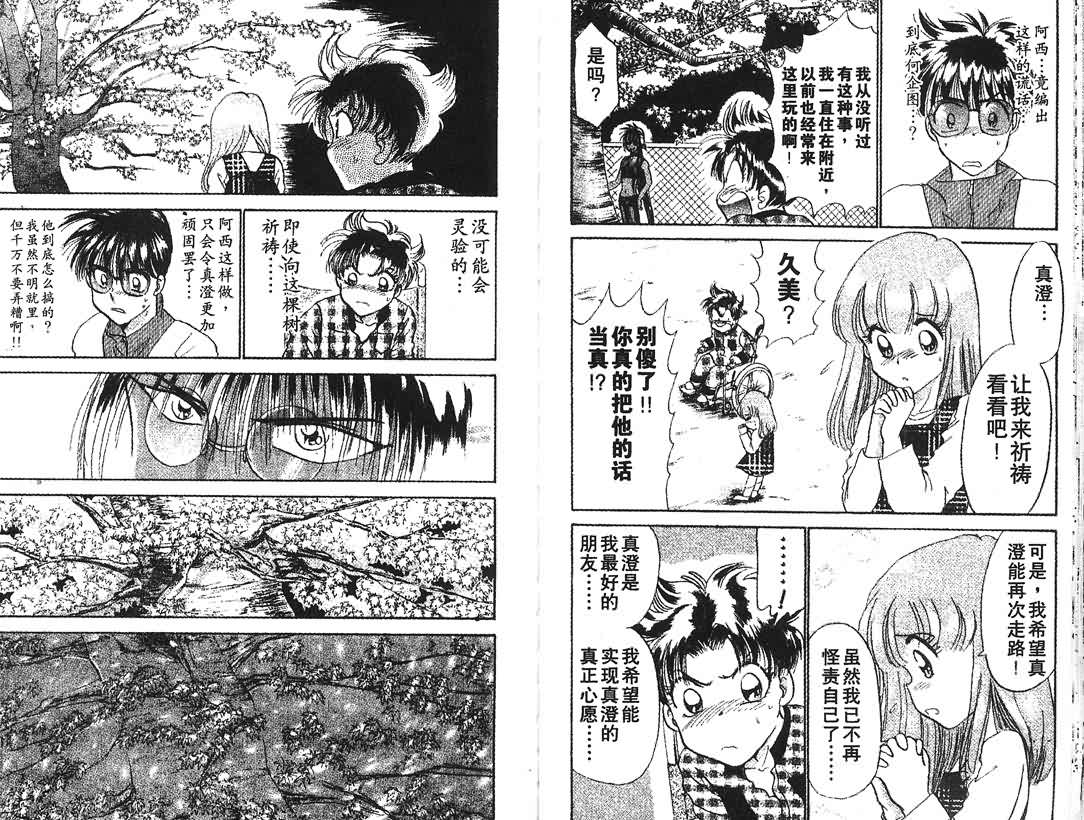 神犬阿西韩漫全集-第05卷无删减无遮挡章节图片 