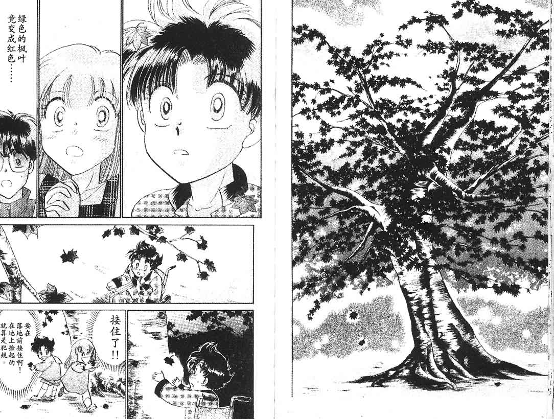 神犬阿西韩漫全集-第05卷无删减无遮挡章节图片 