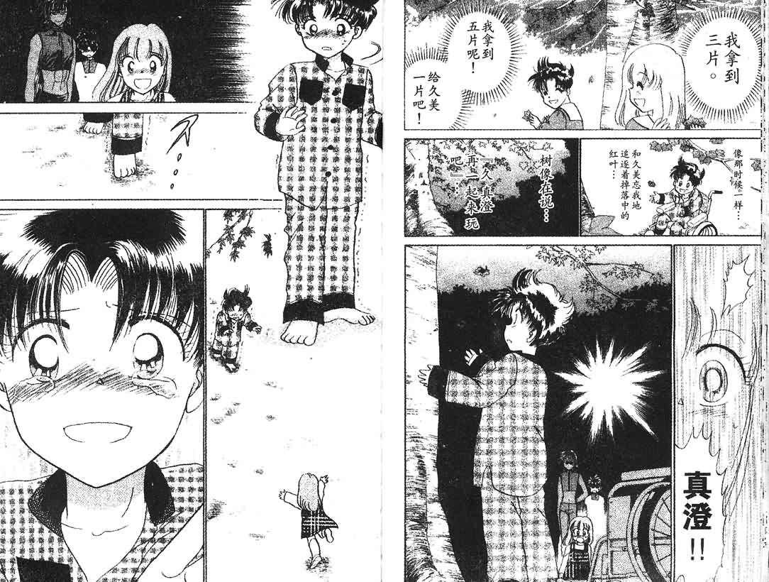 神犬阿西韩漫全集-第05卷无删减无遮挡章节图片 