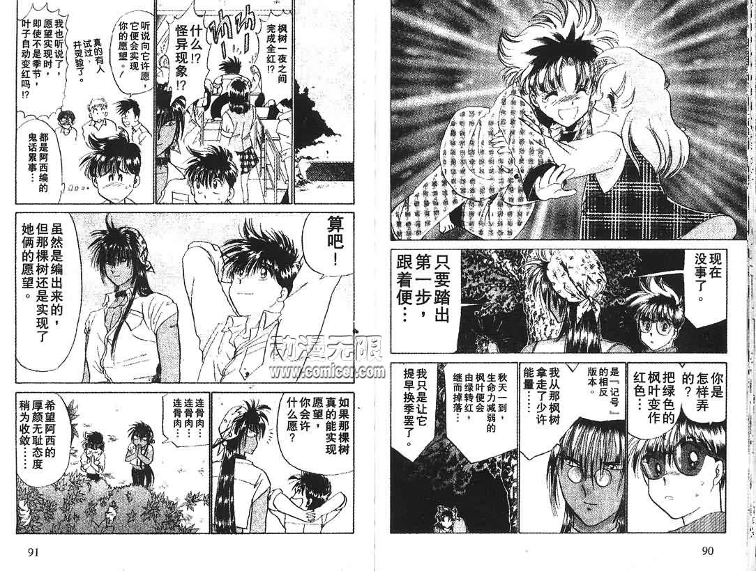 神犬阿西韩漫全集-第05卷无删减无遮挡章节图片 