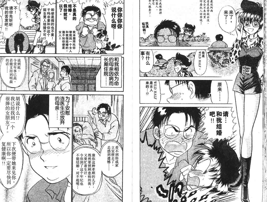神犬阿西韩漫全集-第05卷无删减无遮挡章节图片 