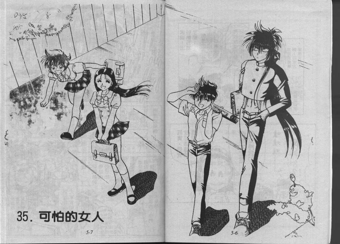 神犬阿西韩漫全集-第05卷无删减无遮挡章节图片 