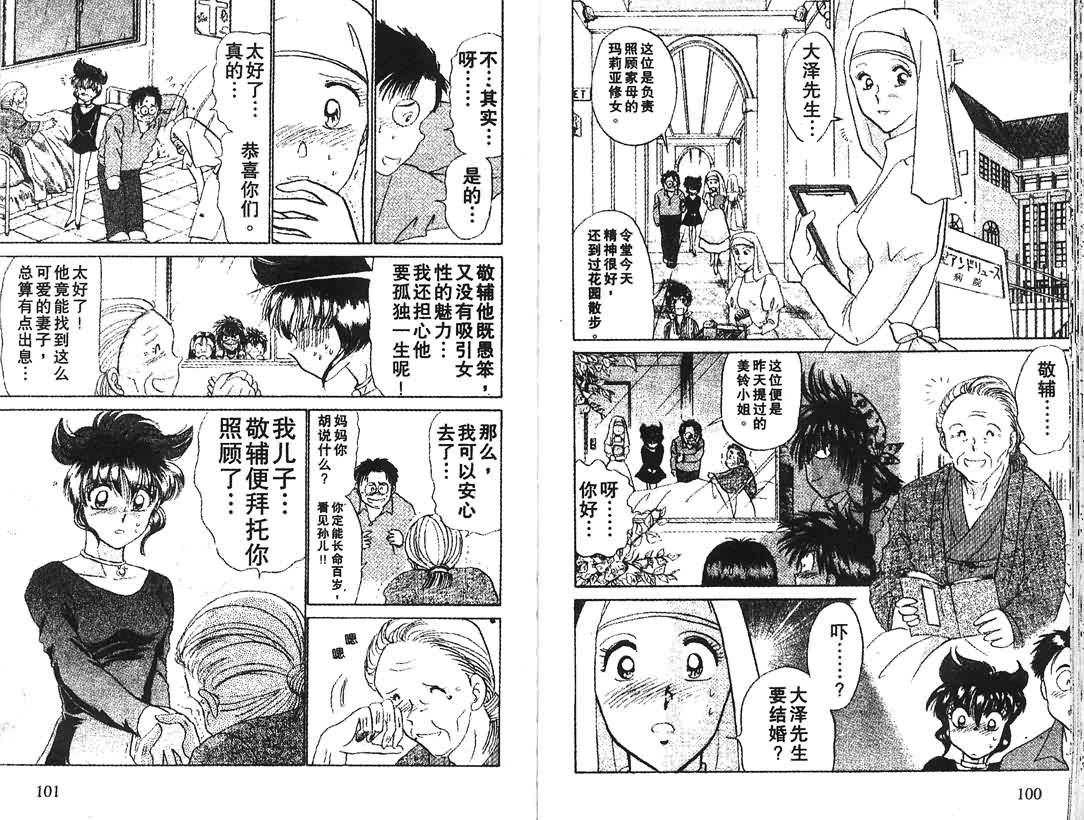 神犬阿西韩漫全集-第05卷无删减无遮挡章节图片 