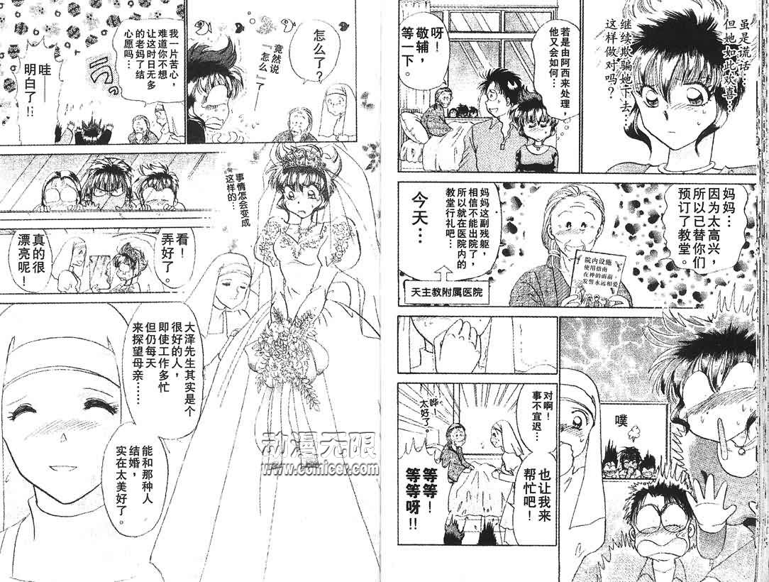 神犬阿西韩漫全集-第05卷无删减无遮挡章节图片 