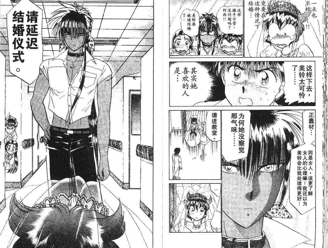 神犬阿西韩漫全集-第05卷无删减无遮挡章节图片 