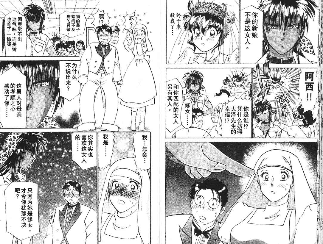 神犬阿西韩漫全集-第05卷无删减无遮挡章节图片 