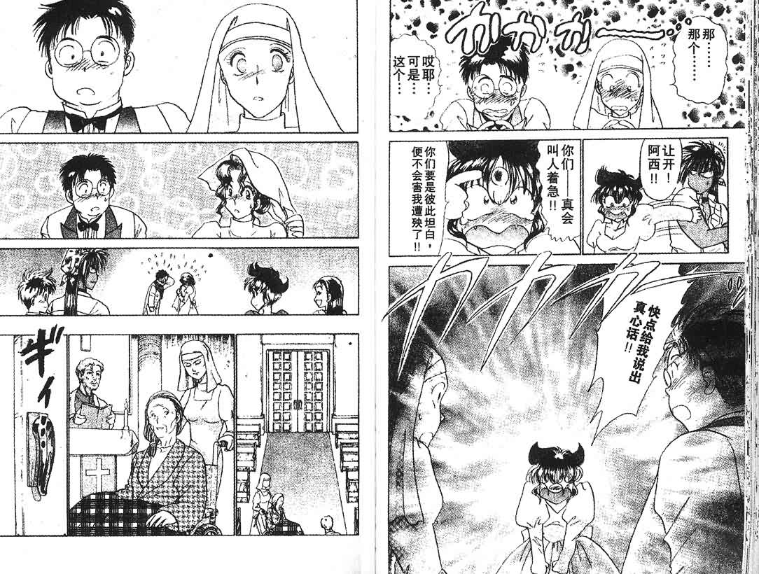 神犬阿西韩漫全集-第05卷无删减无遮挡章节图片 
