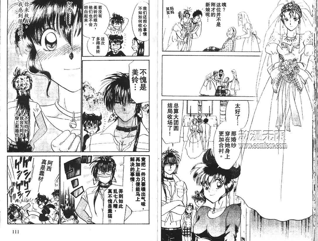神犬阿西韩漫全集-第05卷无删减无遮挡章节图片 