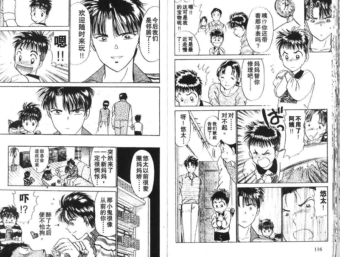 神犬阿西韩漫全集-第05卷无删减无遮挡章节图片 