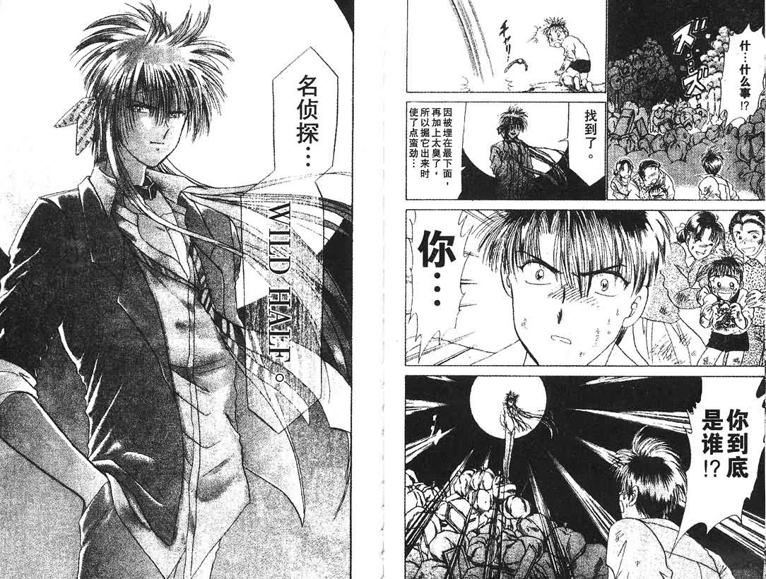 神犬阿西韩漫全集-第05卷无删减无遮挡章节图片 