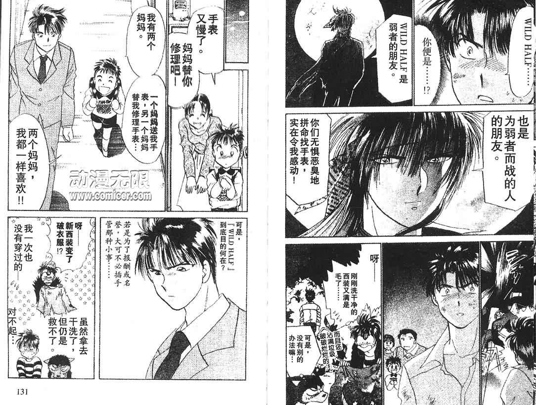 神犬阿西韩漫全集-第05卷无删减无遮挡章节图片 